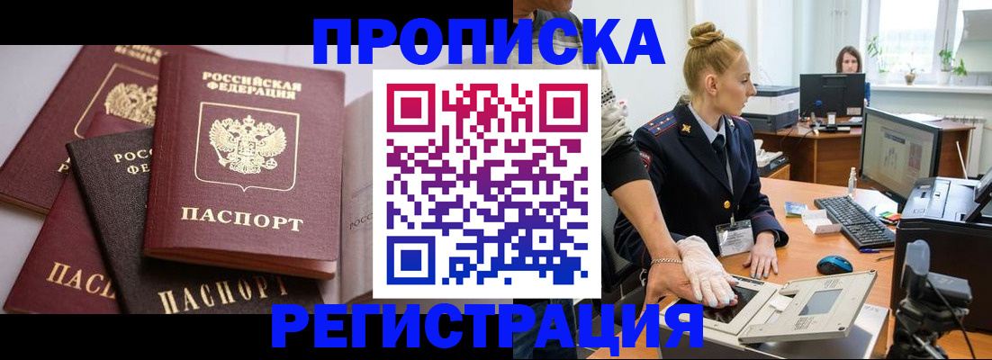 прописка паспорт в Усть-Джегуте