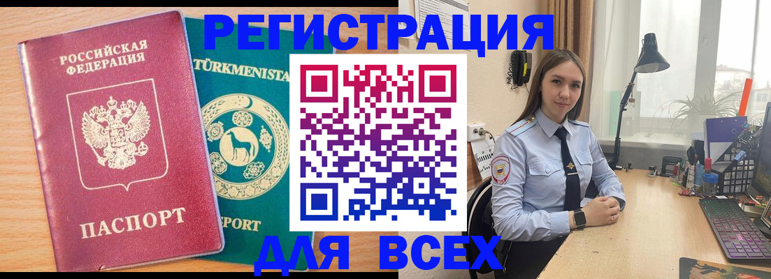прописка ребенка в Усть-Джегуте