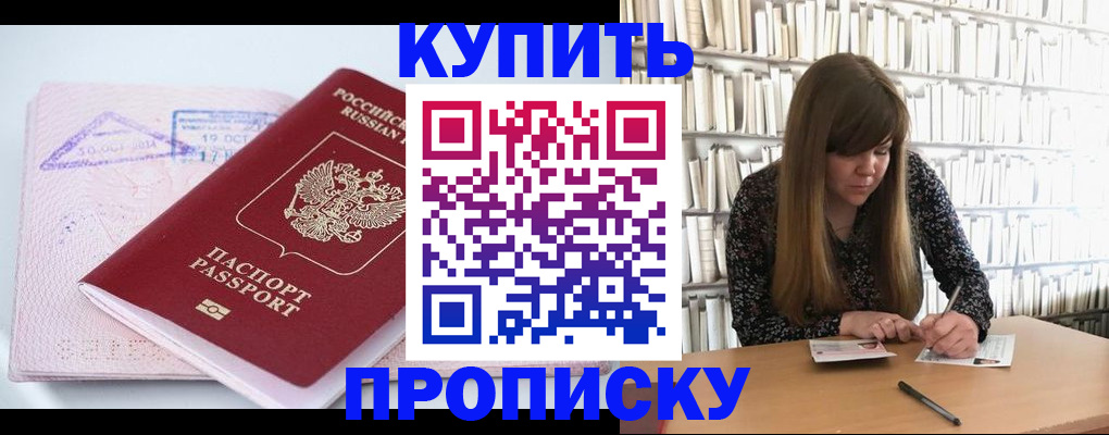 пропишу в квартире в Усть-Джегуте