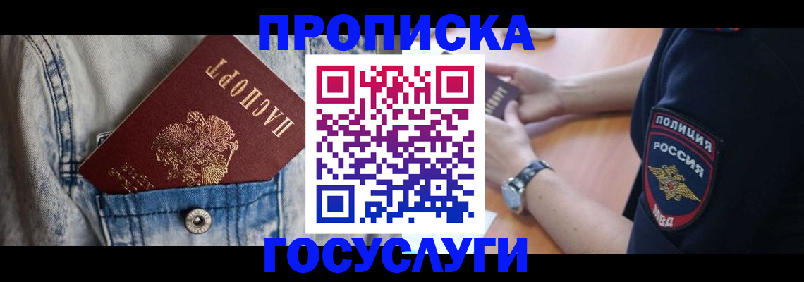 пропишу в квартире в Усть-Джегуте