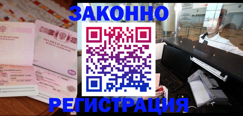 временная регистрация надежно в Усть-Джегуте