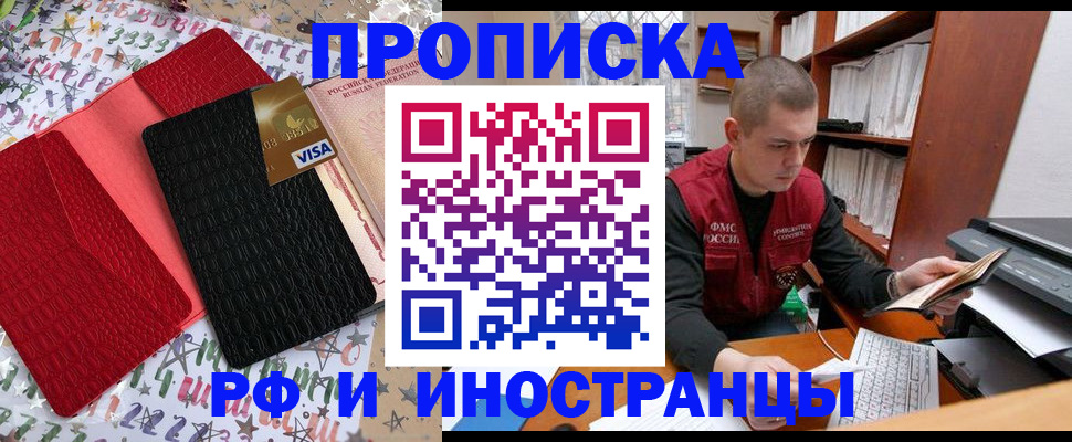 прописка в квартире в Усть-Джегуте