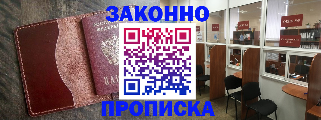 миграционный учет в Усть-Джегуте