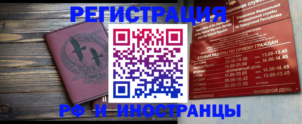 временная прописка в Усть-Джегуте