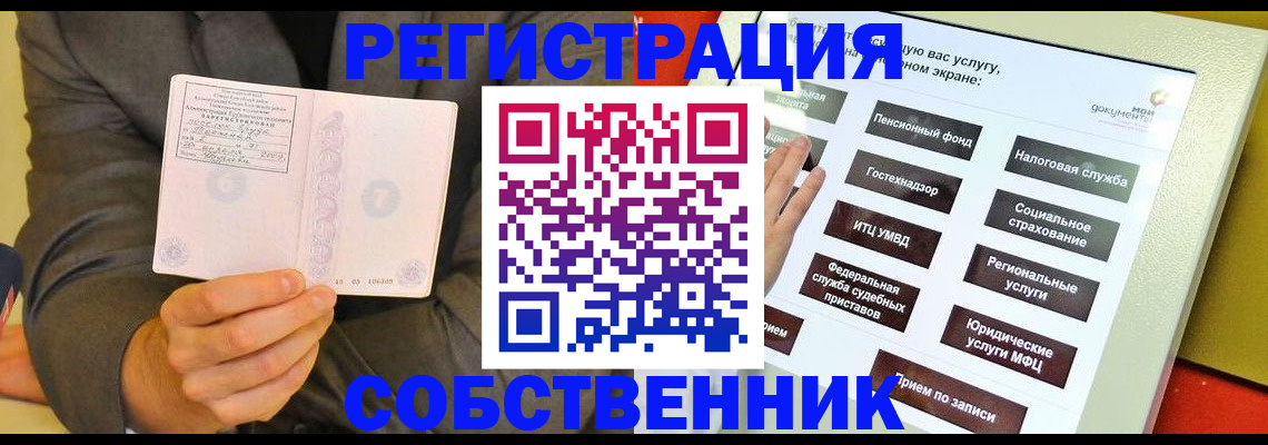 прописка регистрация в Усть-Джегуте