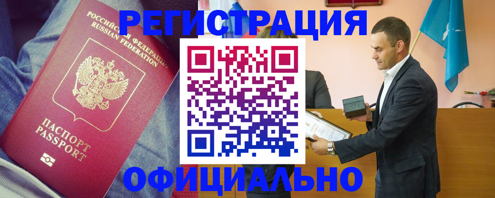 временная регистрация для всех в Усть-Джегуте