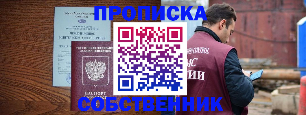 временная регистрация недорого в Усть-Джегуте