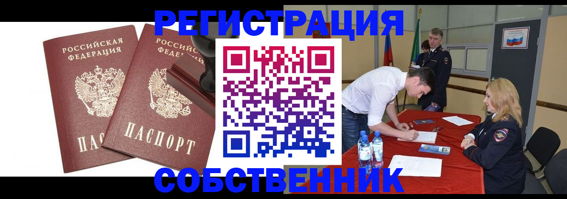 прописка для военкомата в Усть-Джегуте